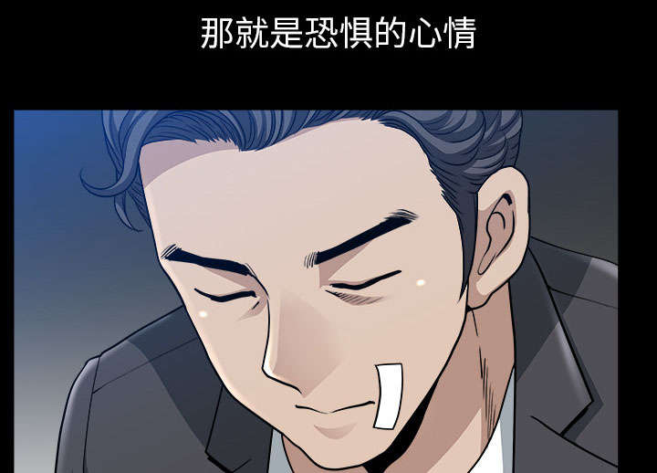 全职煮夫漫画,第56章：决断2图