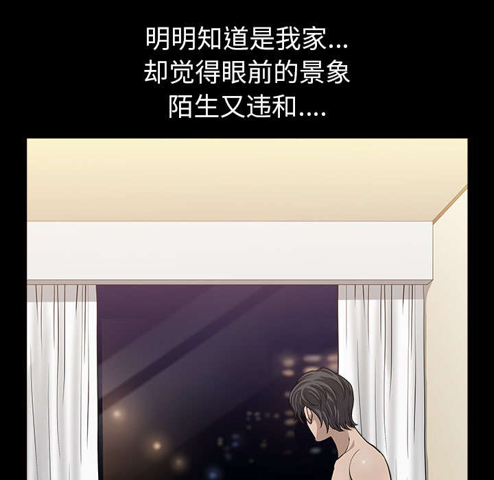 全职煮夫漫画,第60章：现实1图