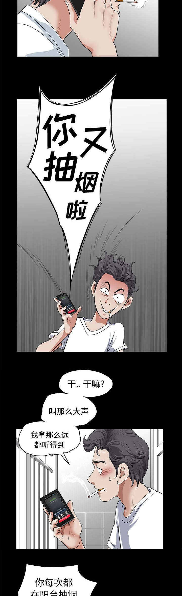 全职煮夫漫画,第4章：商场2图