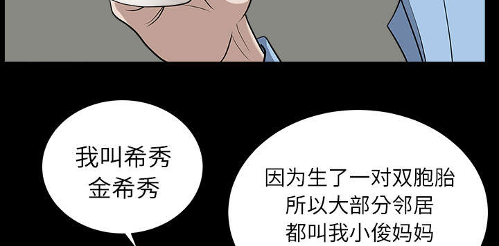 全职煮夫漫画,第30章：发烧5图