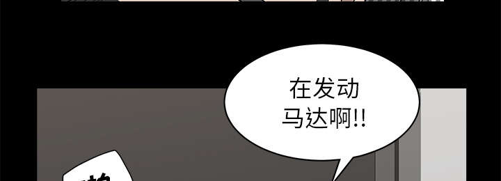 全职煮夫漫画,第25章：挥之不去1图