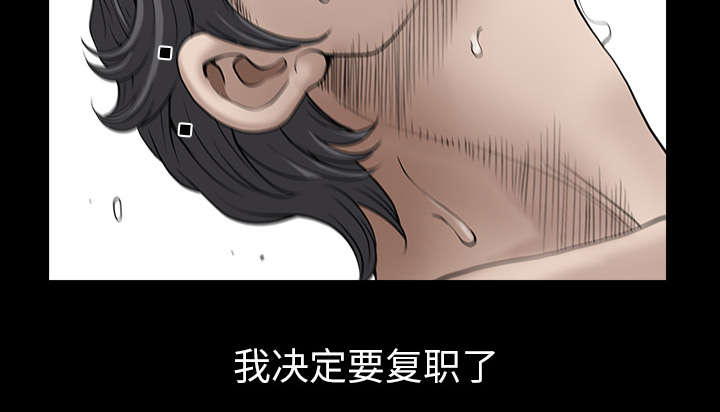 全职煮夫漫画,第52章：爆发1图