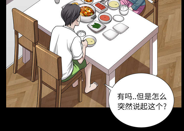 全职煮夫漫画,第44章：搬家5图