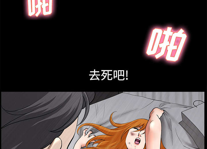 全职煮夫漫画,第20章：失去理智4图