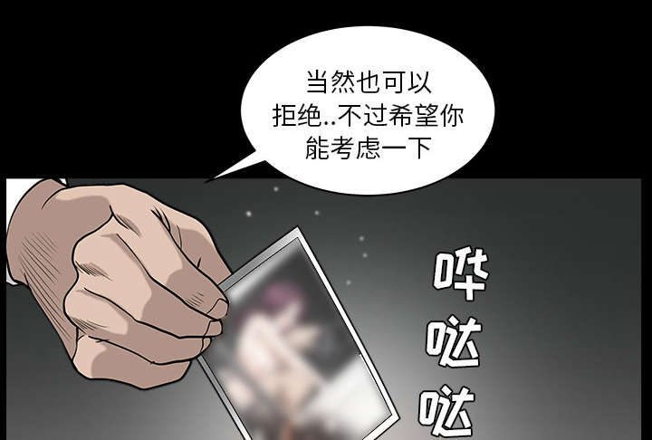 全职煮夫漫画,第48章：嫉妒1图
