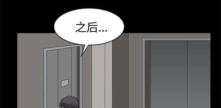 全职煮夫漫画,第21章：悲鸣1图