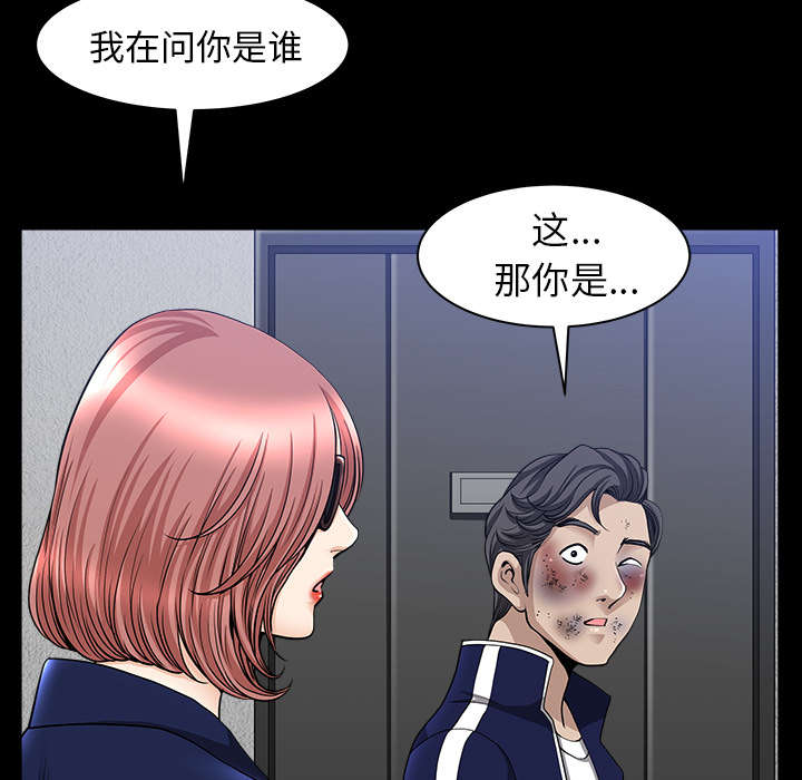 全职煮夫漫画,第62章：那扇门3图