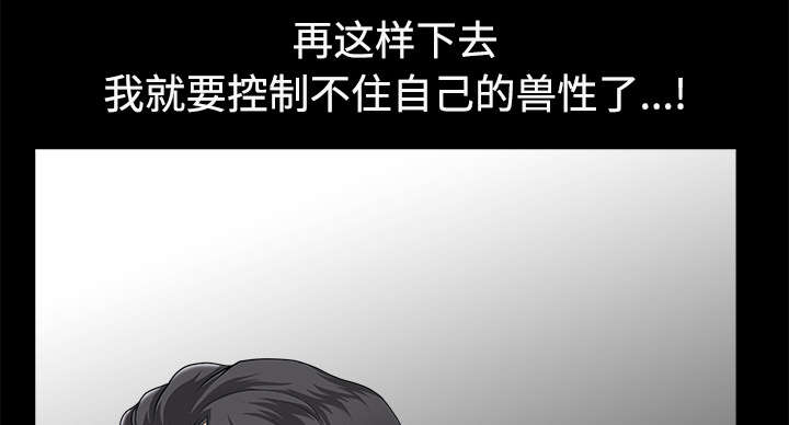 全职煮夫漫画,第20章：失去理智3图