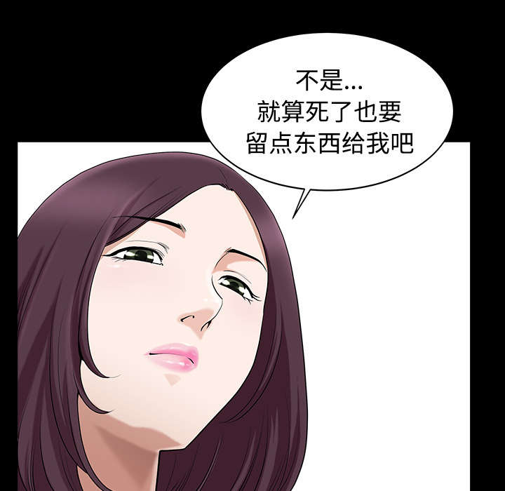 全职煮夫漫画,第27章：驱赶1图