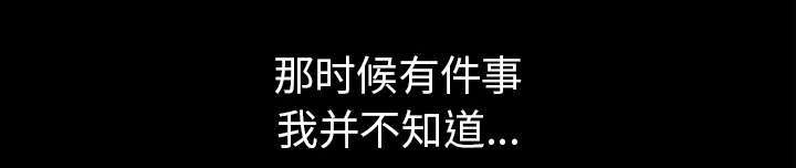 全职煮夫漫画,第68章：她经历了地狱3图