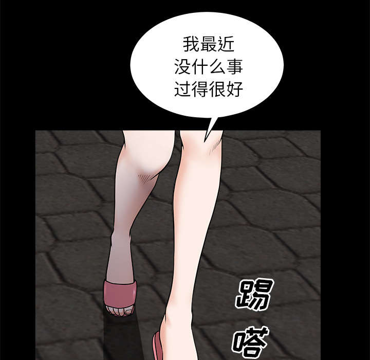 全职煮夫漫画,第24章：致命一击1图