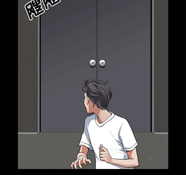 全职煮夫漫画,第12章：愤怒2图