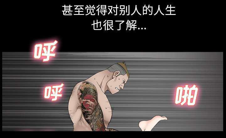 全职煮夫漫画,第37章：考虑5图