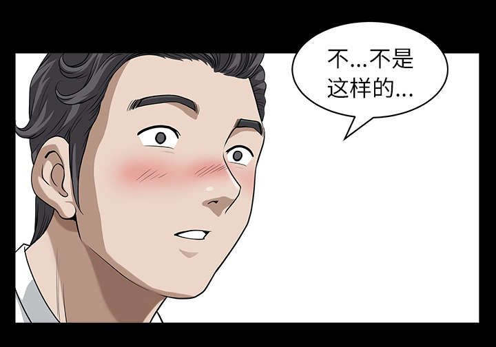 全职煮夫漫画,第34章：注定5图