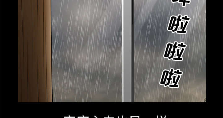 全职煮夫漫画,第18章：邀请1图