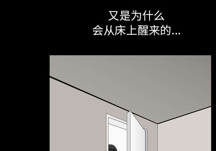 全职煮夫漫画,第61章：那个女人4图