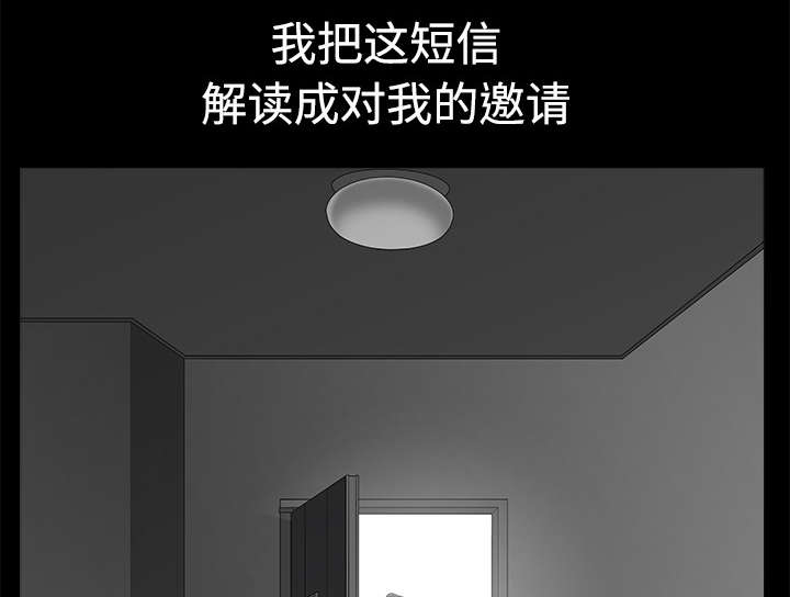 全职煮夫漫画,第18章：邀请3图
