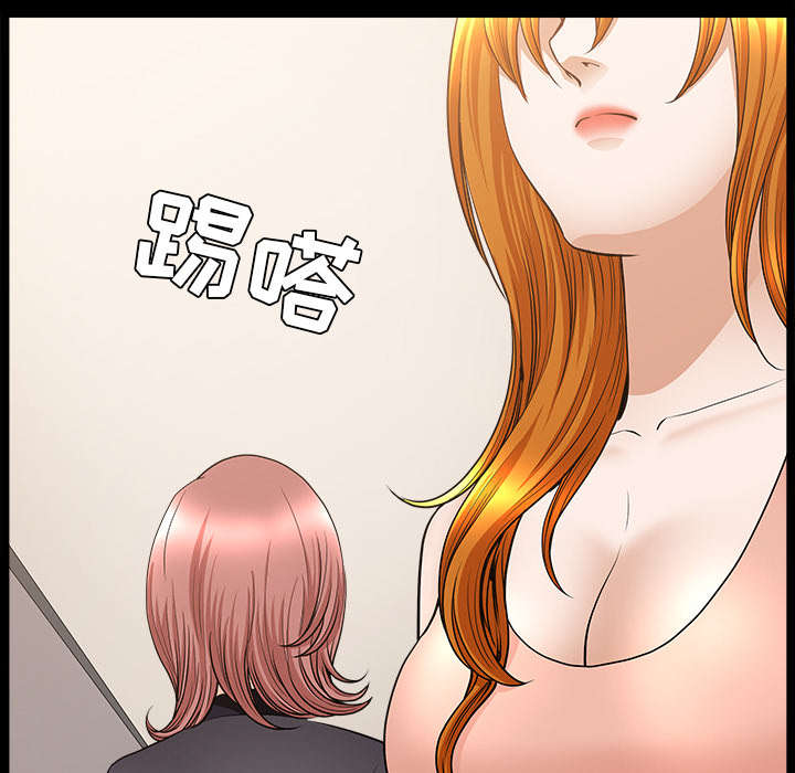 全职煮夫漫画,第66章：两个女人5图