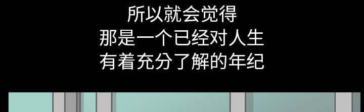 全职煮夫漫画,第37章：考虑3图