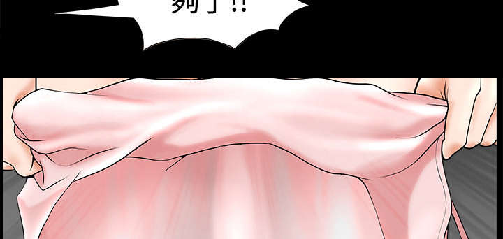 全职煮夫漫画,第20章：失去理智3图