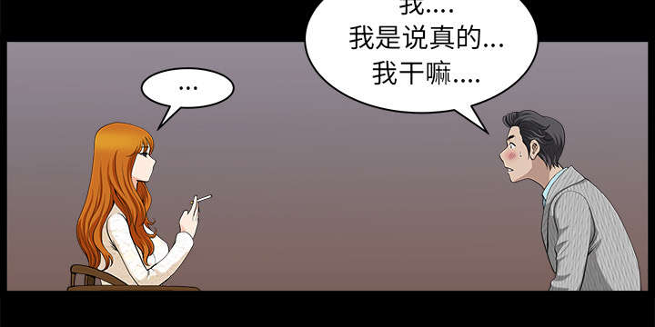 全职煮夫漫画,第50章：原因1图