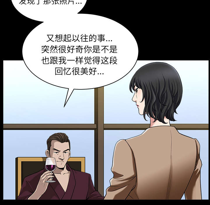 全职煮夫漫画,第42章：疯子1图