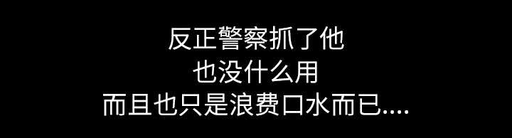 全职煮夫漫画,第55章：质疑3图