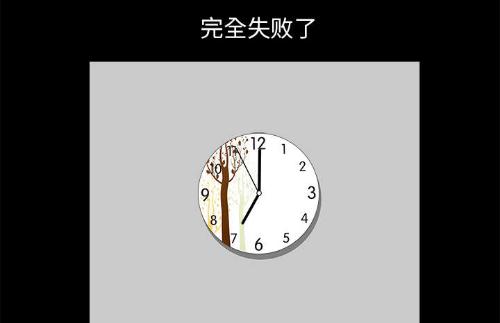 全职煮夫漫画,第25章：挥之不去3图