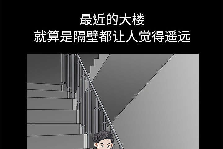 全职煮夫漫画,第10章：尴尬3图