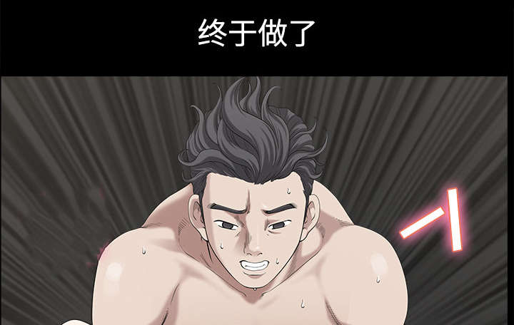全职煮夫漫画,第29章：疯狂1图