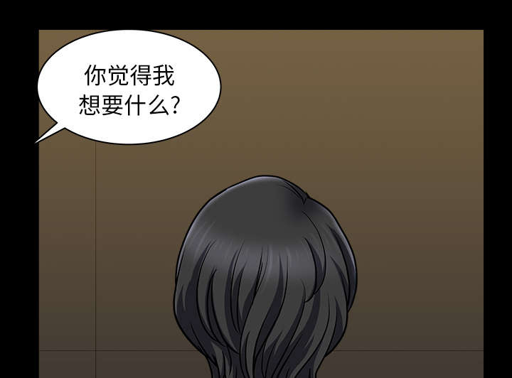 全职煮夫漫画,第42章：疯子3图