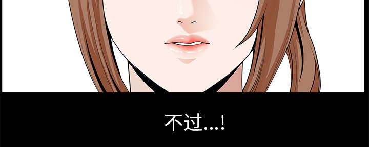 全职煮夫漫画,第26章：代替2图