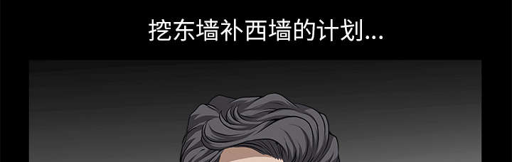 全职煮夫漫画,第24章：致命一击1图
