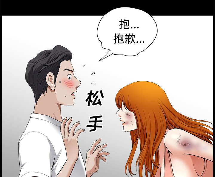 全职煮夫漫画,第15章：逃避2图