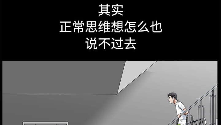 全职煮夫漫画,第10章：尴尬2图