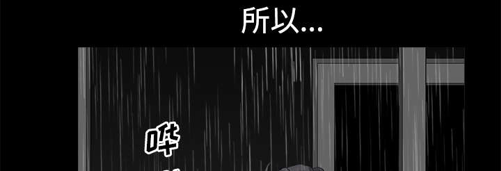 全职煮夫漫画,第17章：守护3图