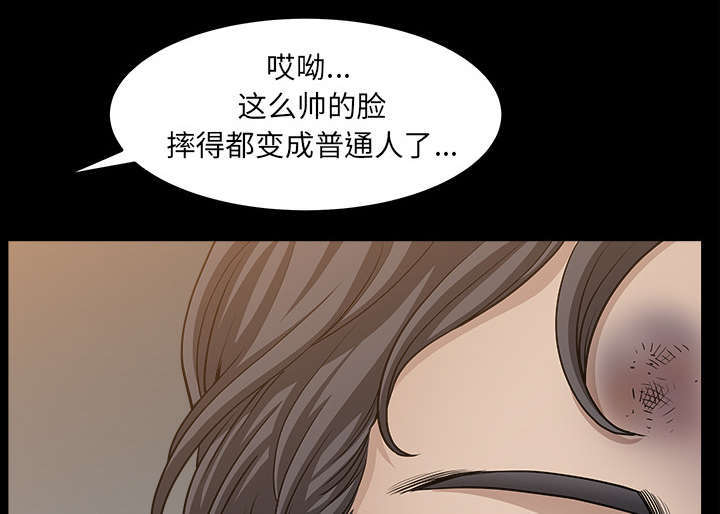全职煮夫漫画,第68章：她经历了地狱4图