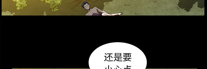 全职煮夫漫画,第23章：拆东补西5图