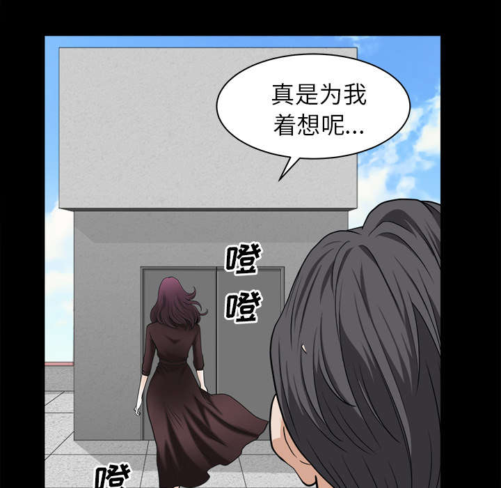 全职煮夫漫画,第37章：考虑2图
