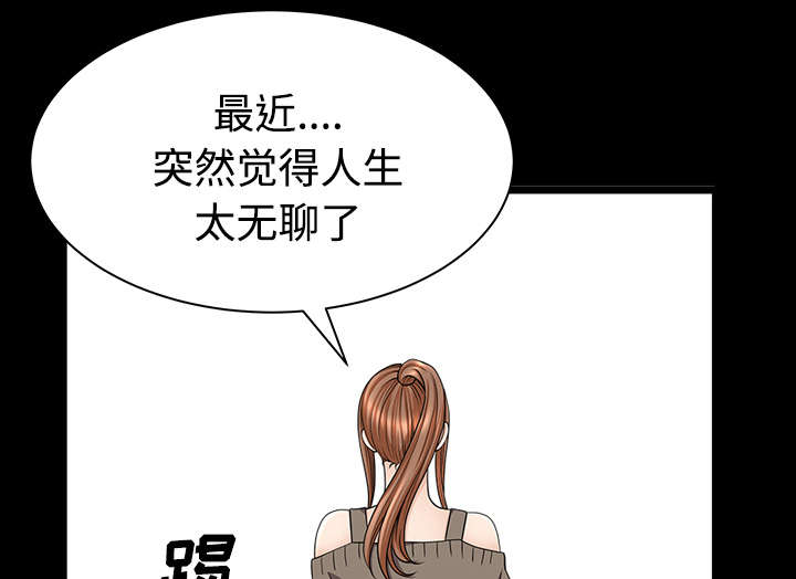 全职煮夫漫画,第38章：异样1图