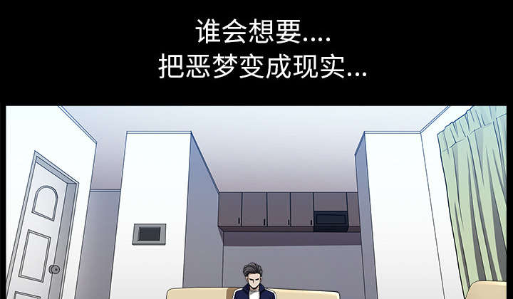 全职煮夫漫画,第61章：那个女人2图