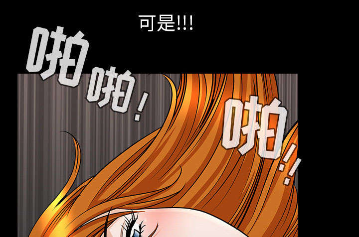 全职煮夫漫画,第59章：畜生1图