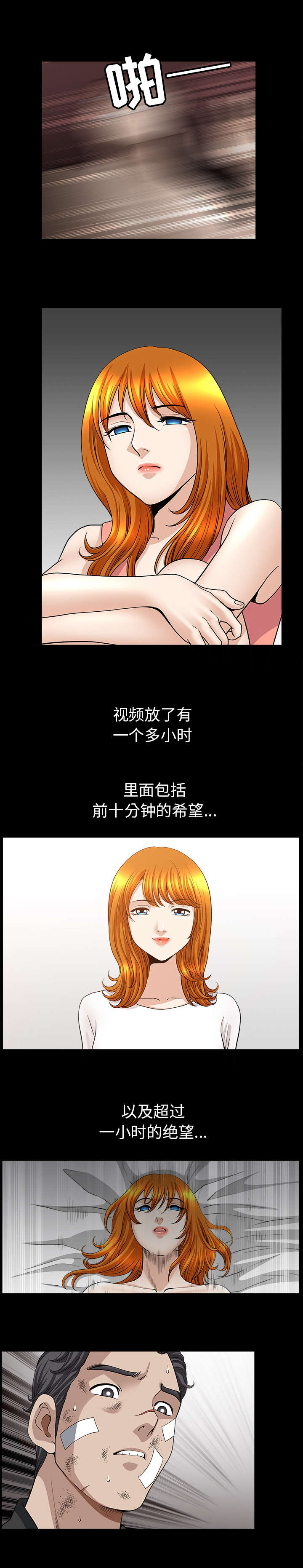 全职煮夫漫画,第80章：死有余辜2图