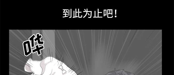 全职煮夫漫画,第17章：守护5图