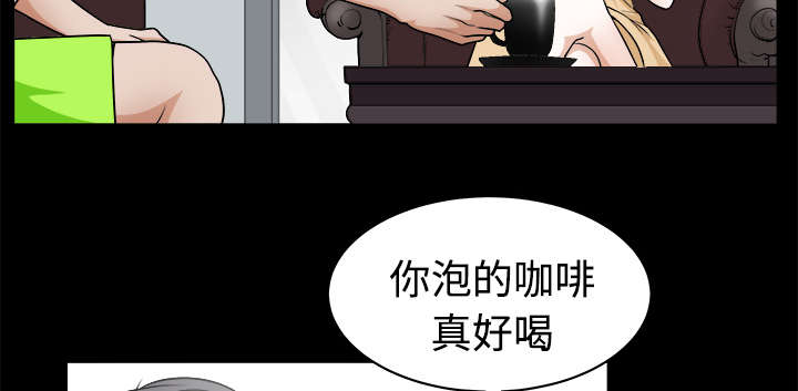 全职煮夫漫画,第9章：门铃1图