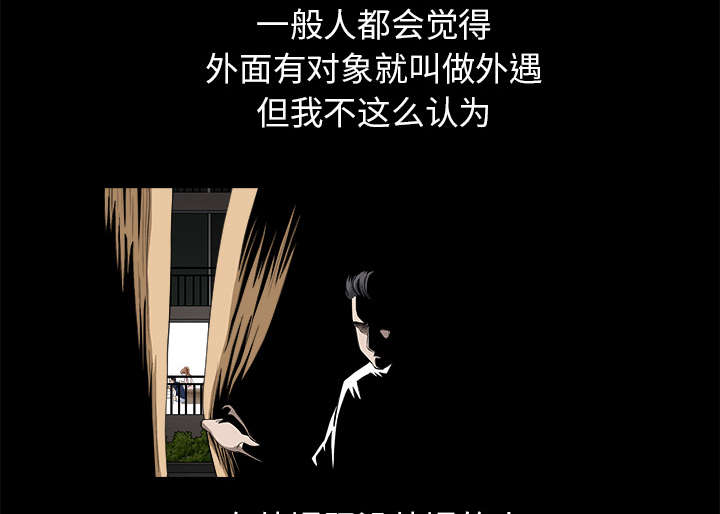 全职煮夫漫画,第26章：代替4图