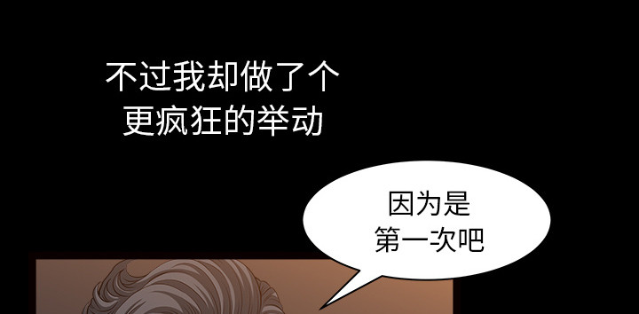 全职煮夫漫画,第53章：疯狗5图