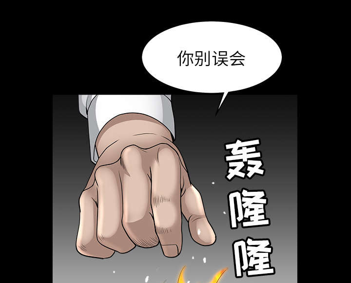 全职煮夫漫画,第48章：嫉妒4图