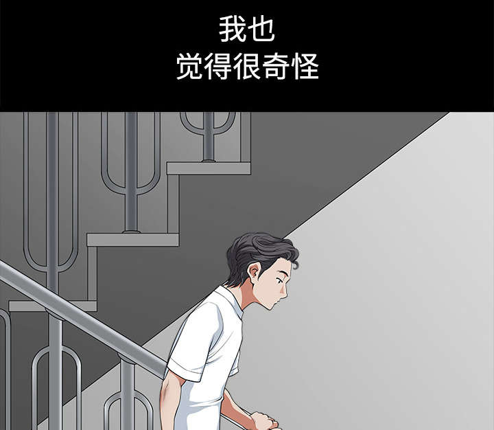 全职煮夫漫画,第10章：尴尬1图