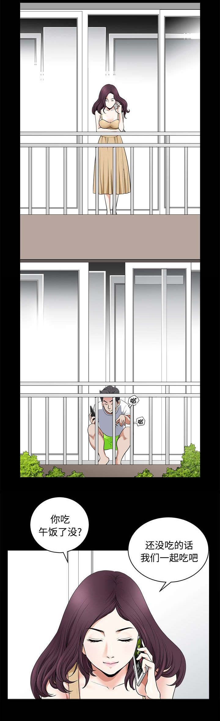 全职煮夫漫画,第4章：商场4图